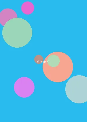 色青电影 - 进击的巨人海报